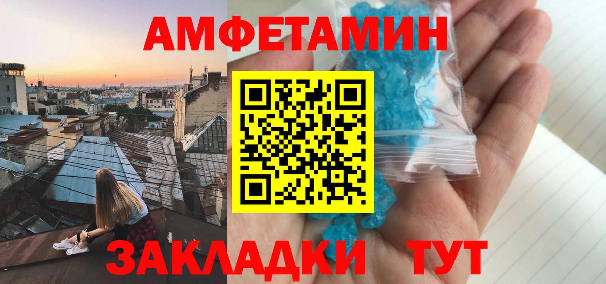 АМФЕТАМИН 97% Иваново