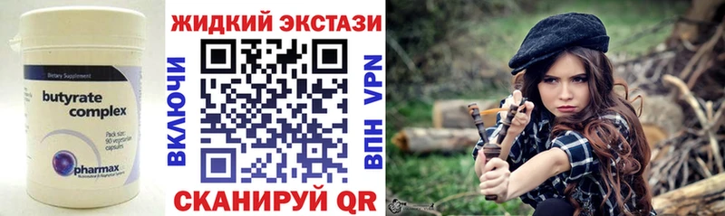 купить закладку  Иваново  Бутират Butirat 
