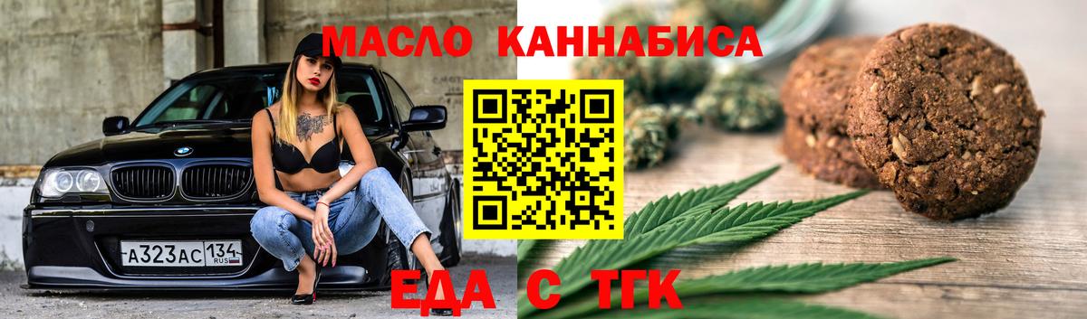 Иваново  Еда ТГК конопля  Вход с VPN 