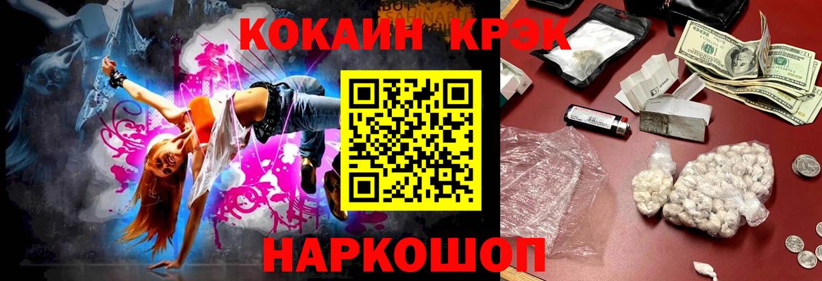 Cocaine  Кокаин VHQ  COCAIN VHQ  Вход с VPN  Иваново 