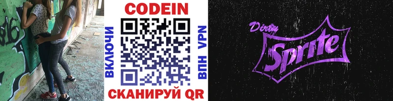 Кодеиновый сироп Lean напиток Lean (лин)  даркнет сайт  OMG как войти  Иваново 
