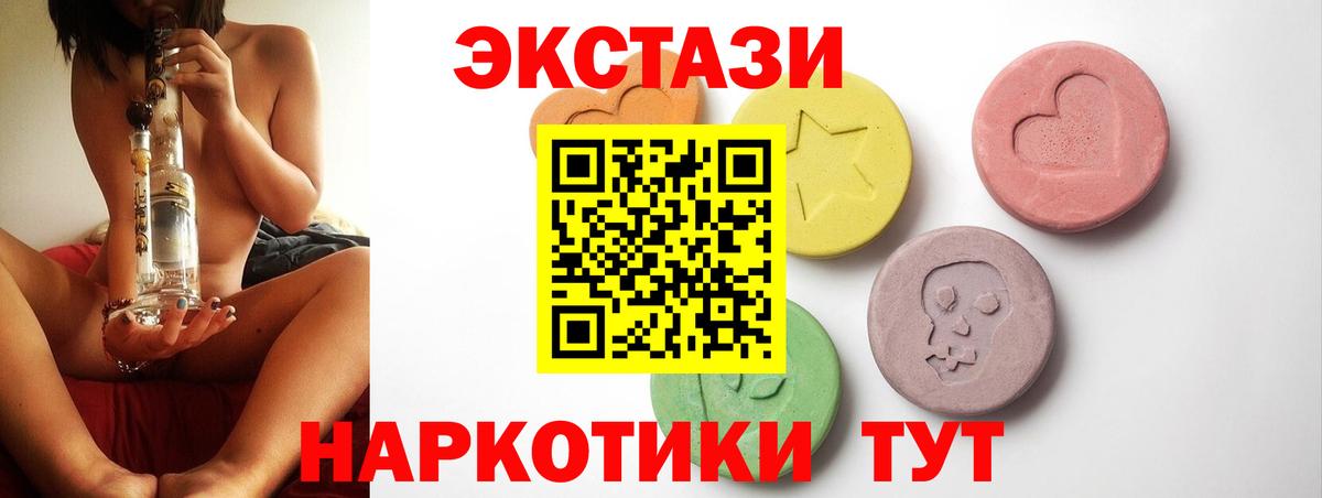Ecstasy  Вход с VPN  Ecstasy диски  Иваново  площадка формула  Экстази DUBAI 