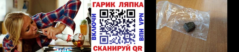 ГАШ ice o lator Иваново