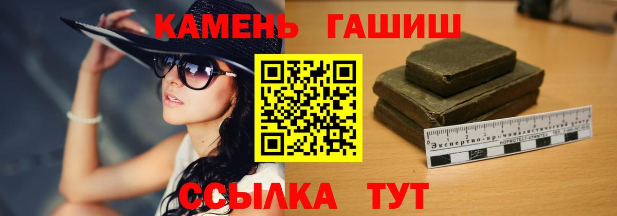 как найти закладки  ГАШ ice o lator  ГАШ  Иваново  Вход с VPN  ГАШ гарик 