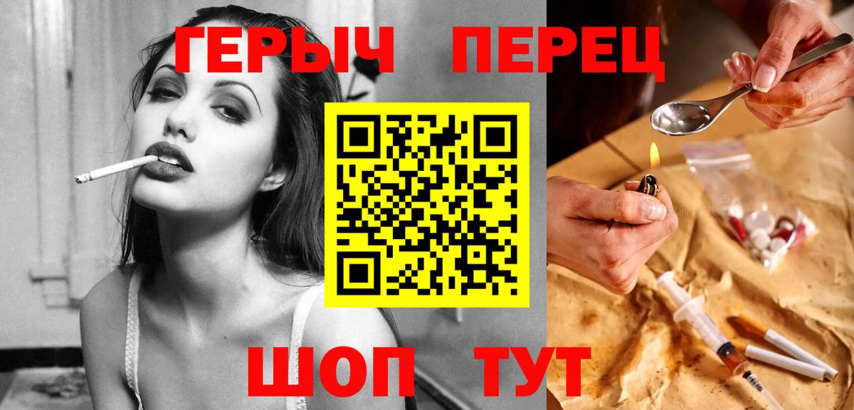 ГЕРОИН Heroin Иваново