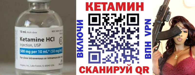 продажа наркотиков  Иваново  КЕТАМИН VHQ 