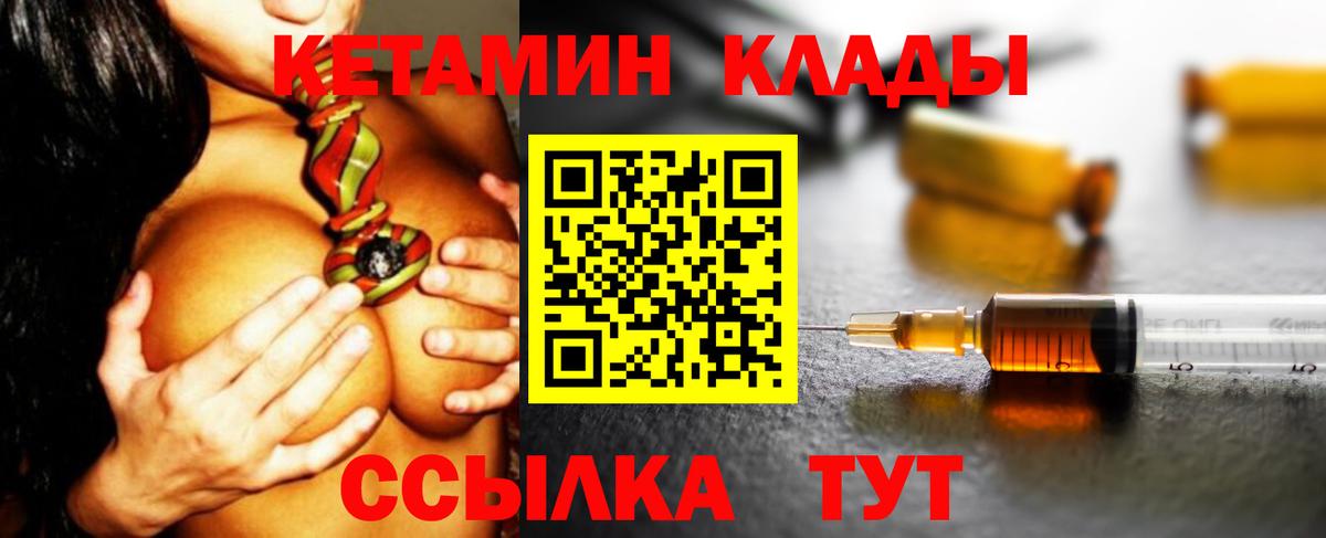 Кетамин ketamine Иваново