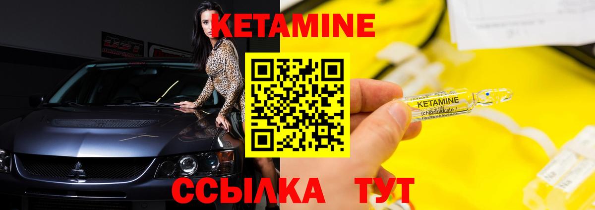 Иваново  КЕТАМИН ketamine  Вход с VPN 