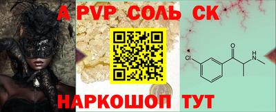мескалин Лесосибирск