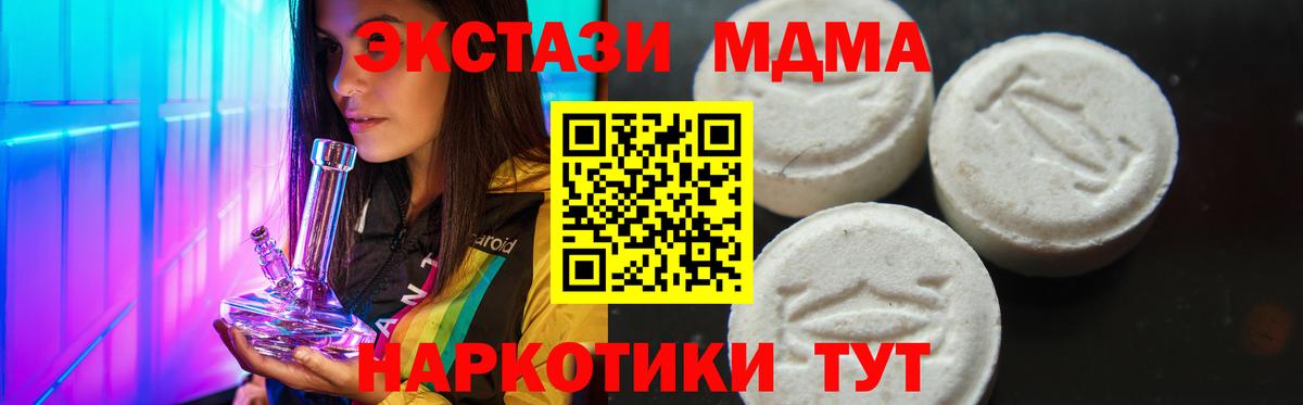 МДМА кристаллы Иваново