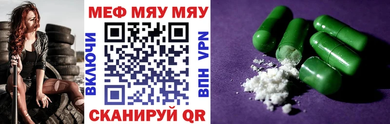 Меф mephedrone  кракен как войти  Иваново  купить наркотик 
