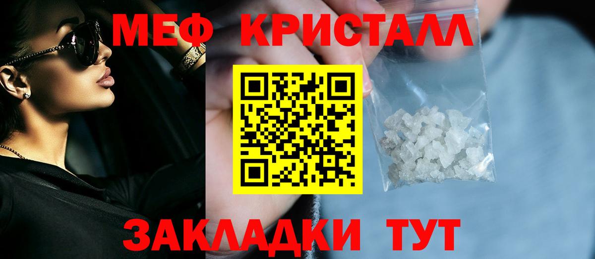 МЯУ-МЯУ  Мефедрон мяу мяу  Вход с VPN  даркнет сайт  Иваново  Мефедрон mephedrone 