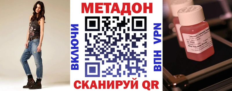 Метадон мёд  Иваново 