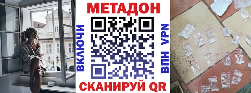 МЕТАДОН VHQ Иваново