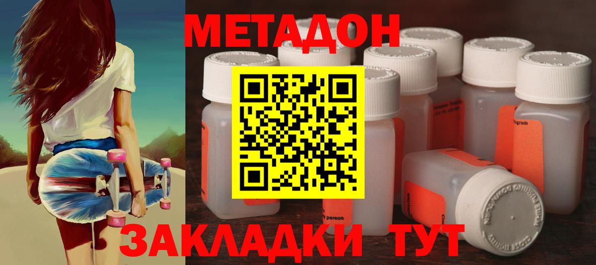 Метадон VHQ  Вход с VPN  Иваново  KRAKEN как зайти  МЕТАДОН methadone 