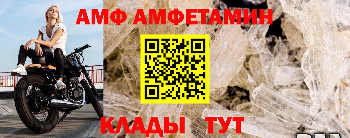 МЕТАМФЕТАМИН  Вход с VPN  Иваново  Метамфетамин пудра 