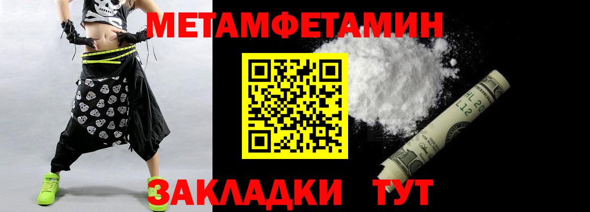 МЕТАМФЕТАМИН витя Иваново