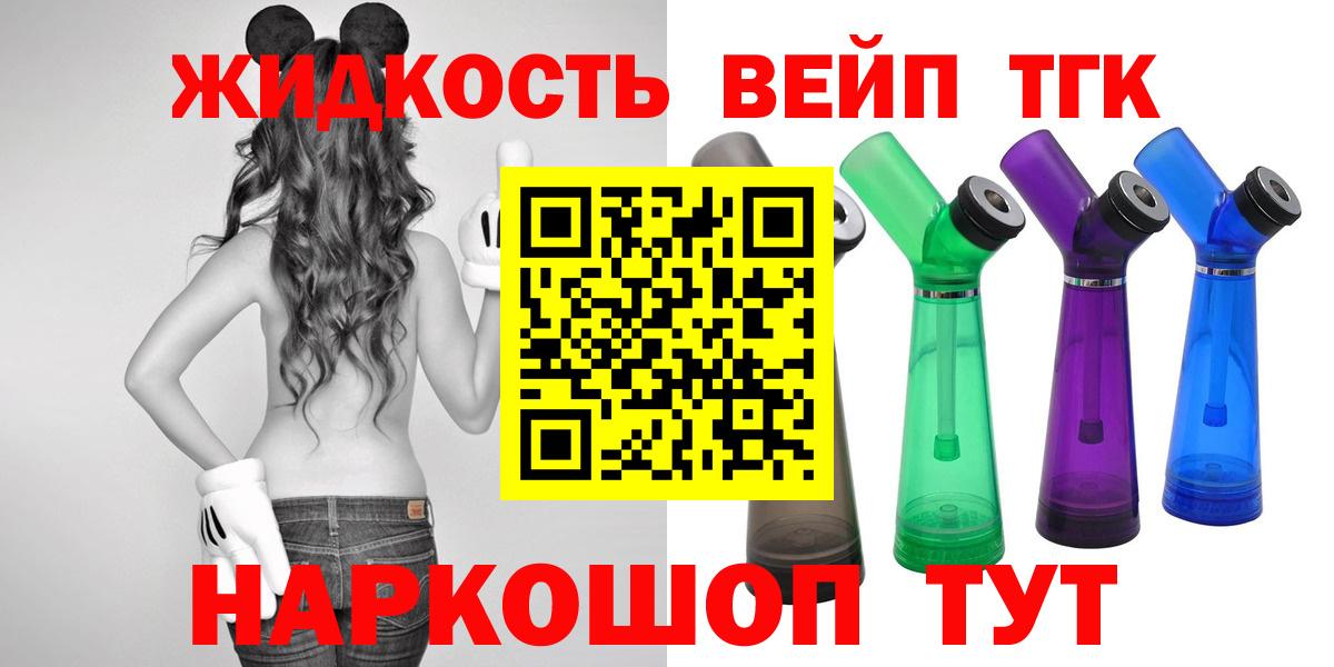 Дистиллят ТГК THC oil Иваново